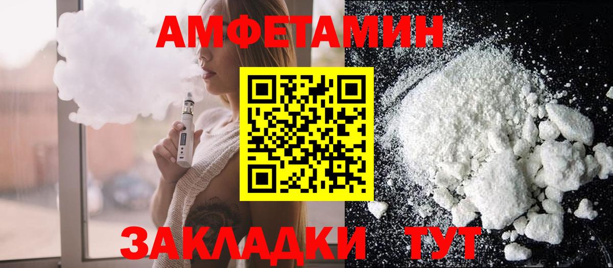 Amphetamine  Вход с VPN  Мытищи  АМФЕТАМИН Premium 