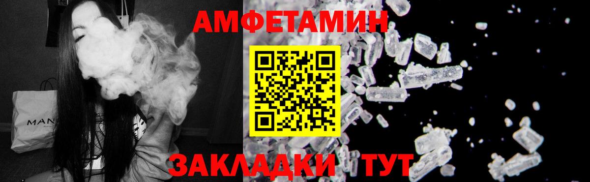 АМФЕТАМИН VHQ Мытищи