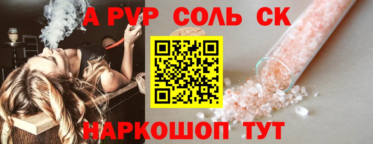 Alpha-PVP СК КРИС  Вход с VPN  Альфа ПВП VHQ  Alfa_PVP  Мытищи  Alpha-PVP крисы CK 