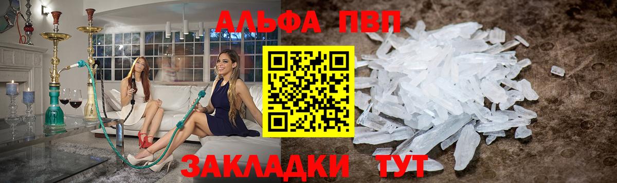 Alfa_PVP крисы CK Мытищи