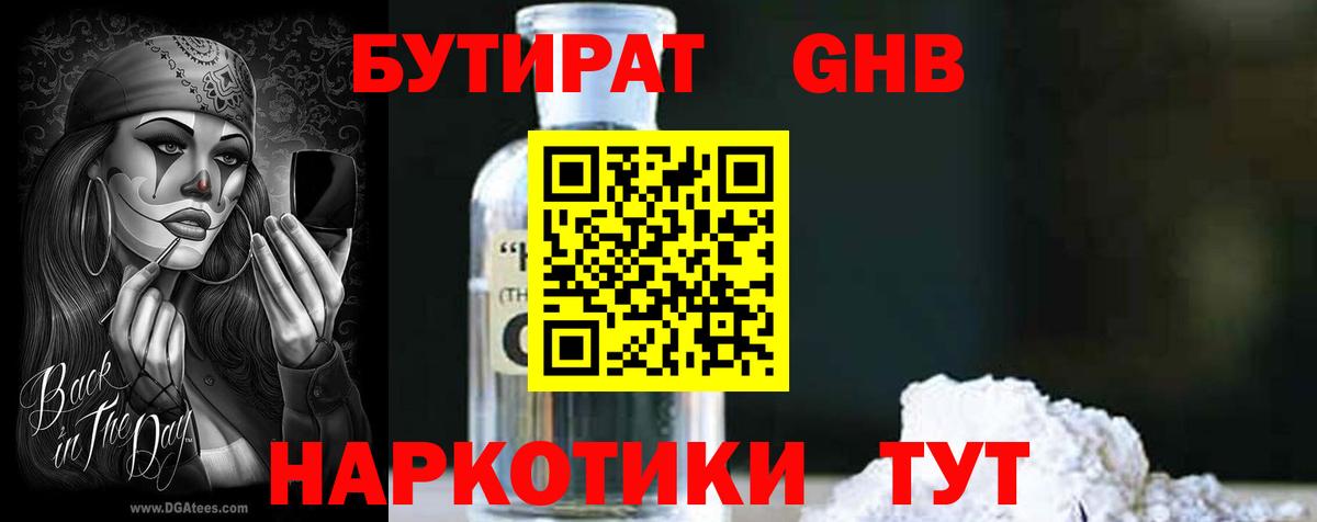 Мытищи  БУТИРАТ Butirat  Вход с VPN 