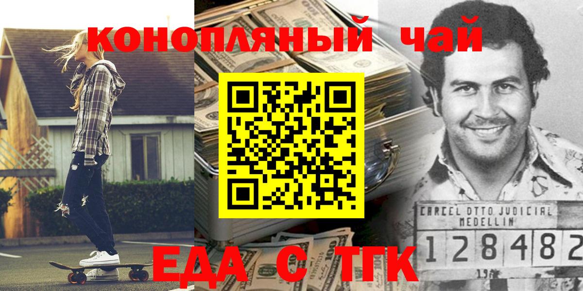 Canna-Cookies марихуана  Вход с VPN  Мытищи 