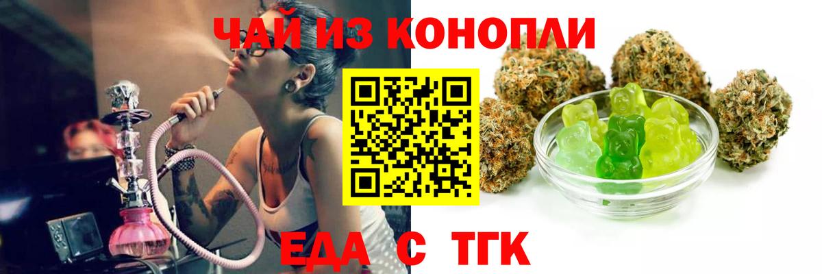 Cannafood конопля Мытищи