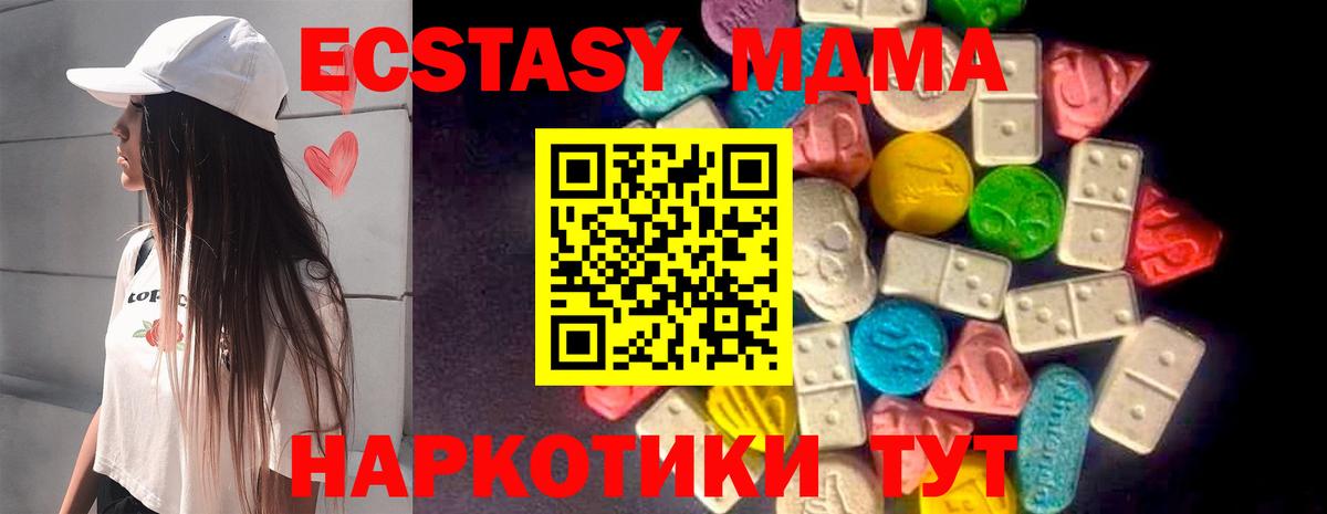 Ecstasy  ЭКСТАЗИ таблы  Мытищи  Вход с VPN  наркота  Ecstasy круглые 