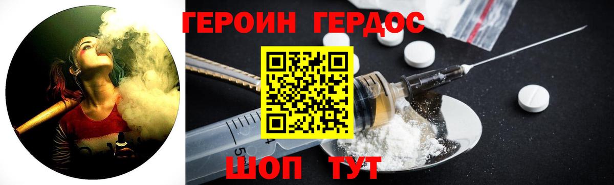 Мытищи  ГЕРОИН Афган  Вход с VPN 