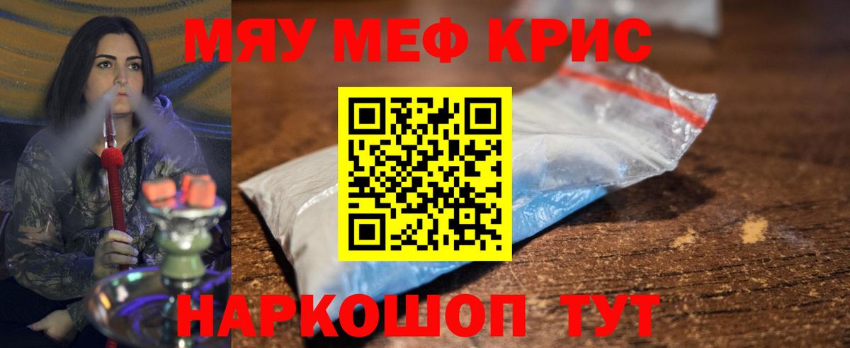 МЕФ мука Мытищи