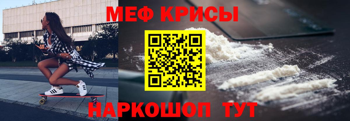 МЯУ-МЯУ  Вход с VPN  Мытищи  Мефедрон мука 