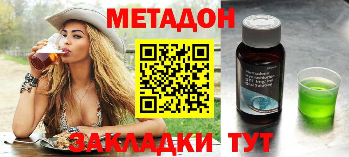 Мытищи  МЕТАДОН белоснежный  МЕТАДОН белоснежный  Вход с VPN 