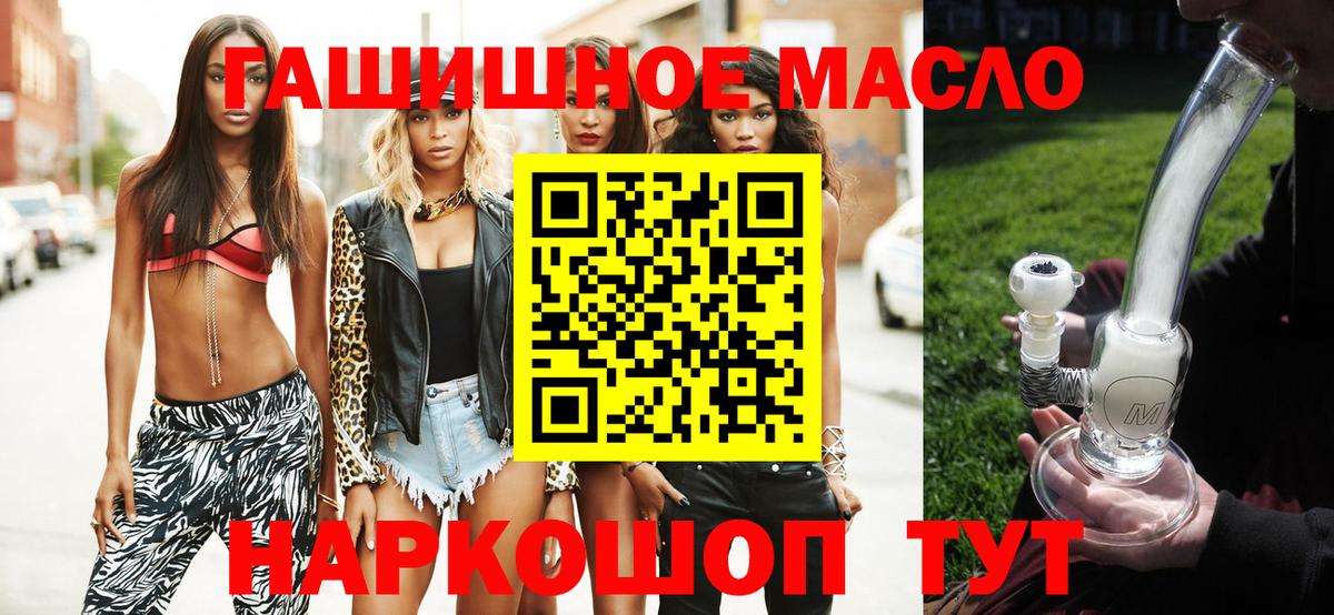 ТГК вейп  где купить наркотик  Вход с VPN  Мытищи  Дистиллят ТГК концентрат 