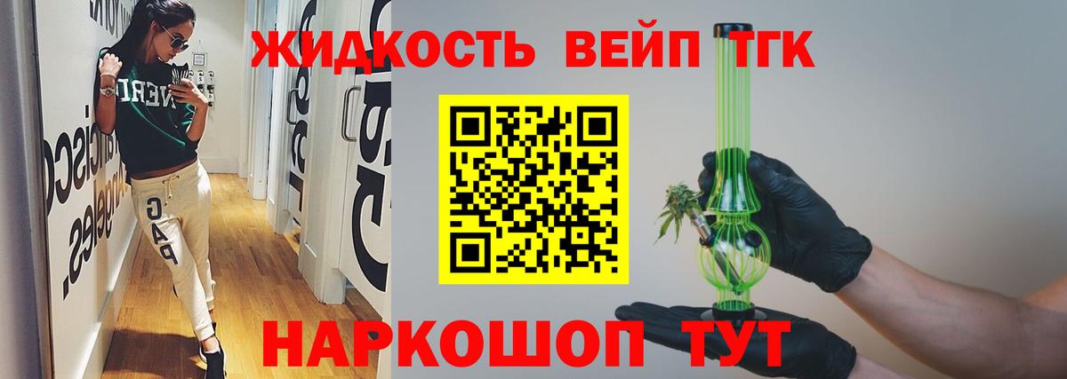 ТГК Wax Мытищи