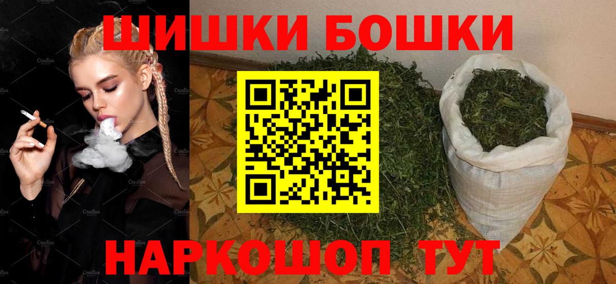 Шишки марихуана марихуана  Бошки Шишки конопля  Вход с VPN  Мытищи 